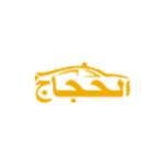 Hujjaj Umrah Taxi Umrah Taxi profile picture